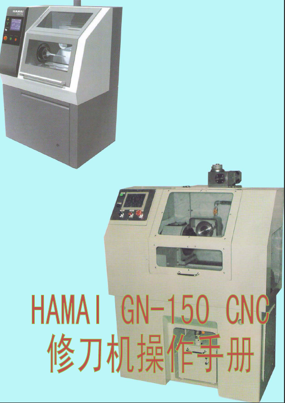 HAMAI GN-150 CNC޵ֲ.bmp