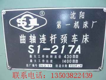 S1-217A.jpg