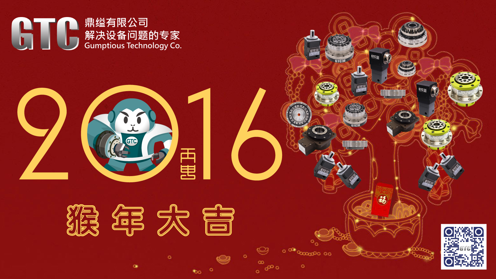 2016 happy chinese new year