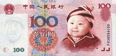 RMB100_1.jpg