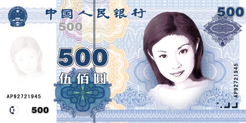 RMB500_0.jpg