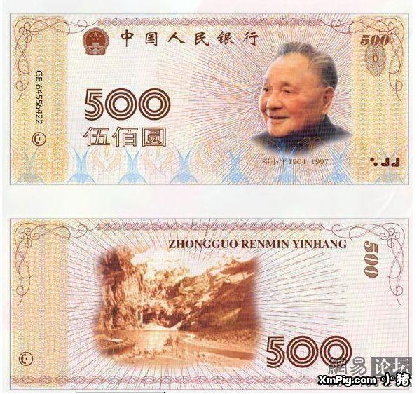 RMB500_0_laod.jpg
