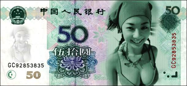 RMB50_1.jpg