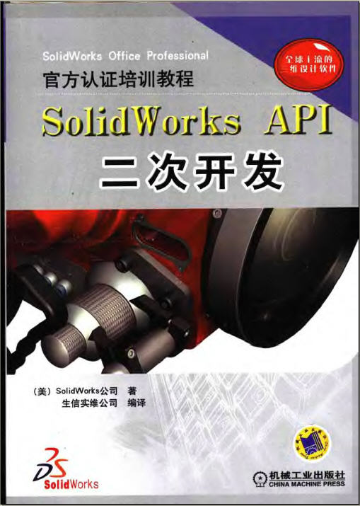SolidWorks2005 APIο.jpg
