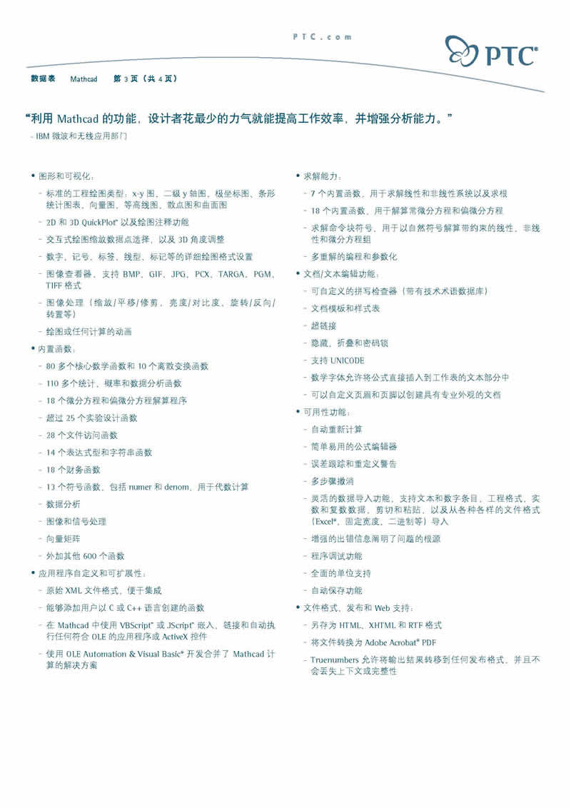 Mathcad���ݱ�_ҳ��_3.jpg
