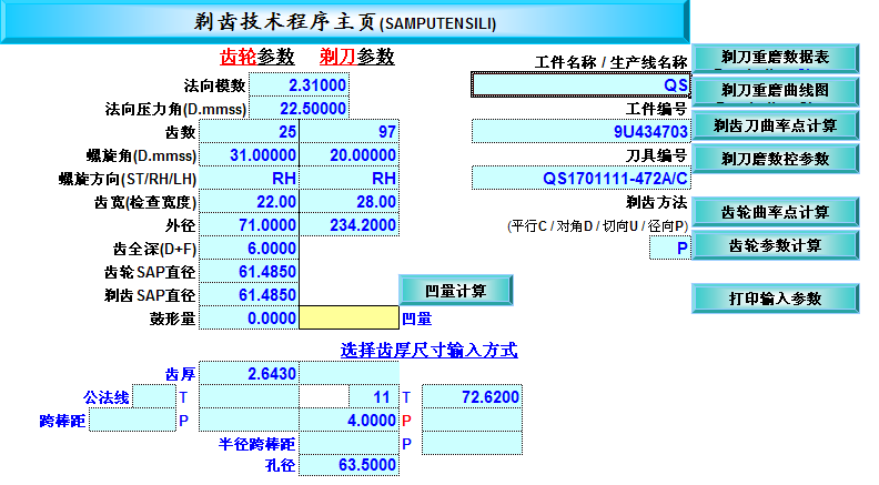 su-date of input