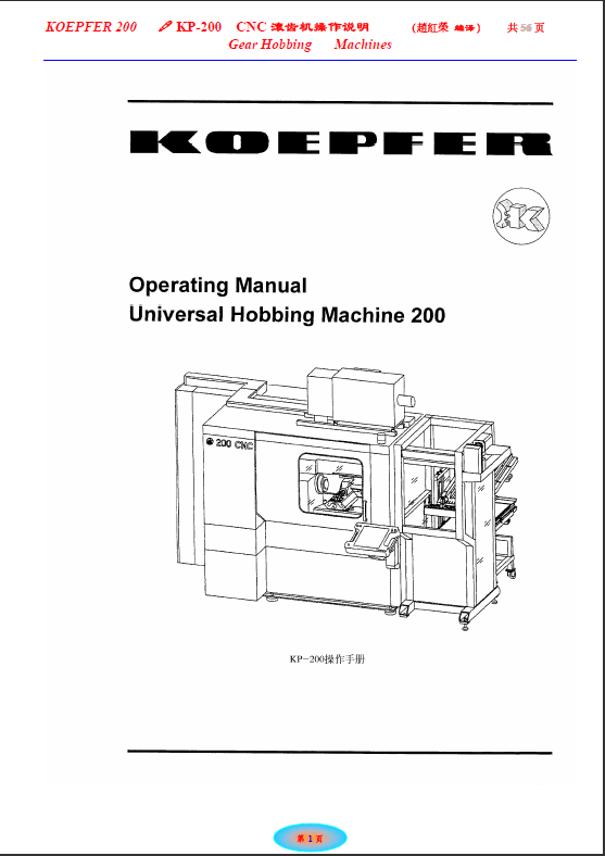 KP-200 CNCݻֲ.bmp