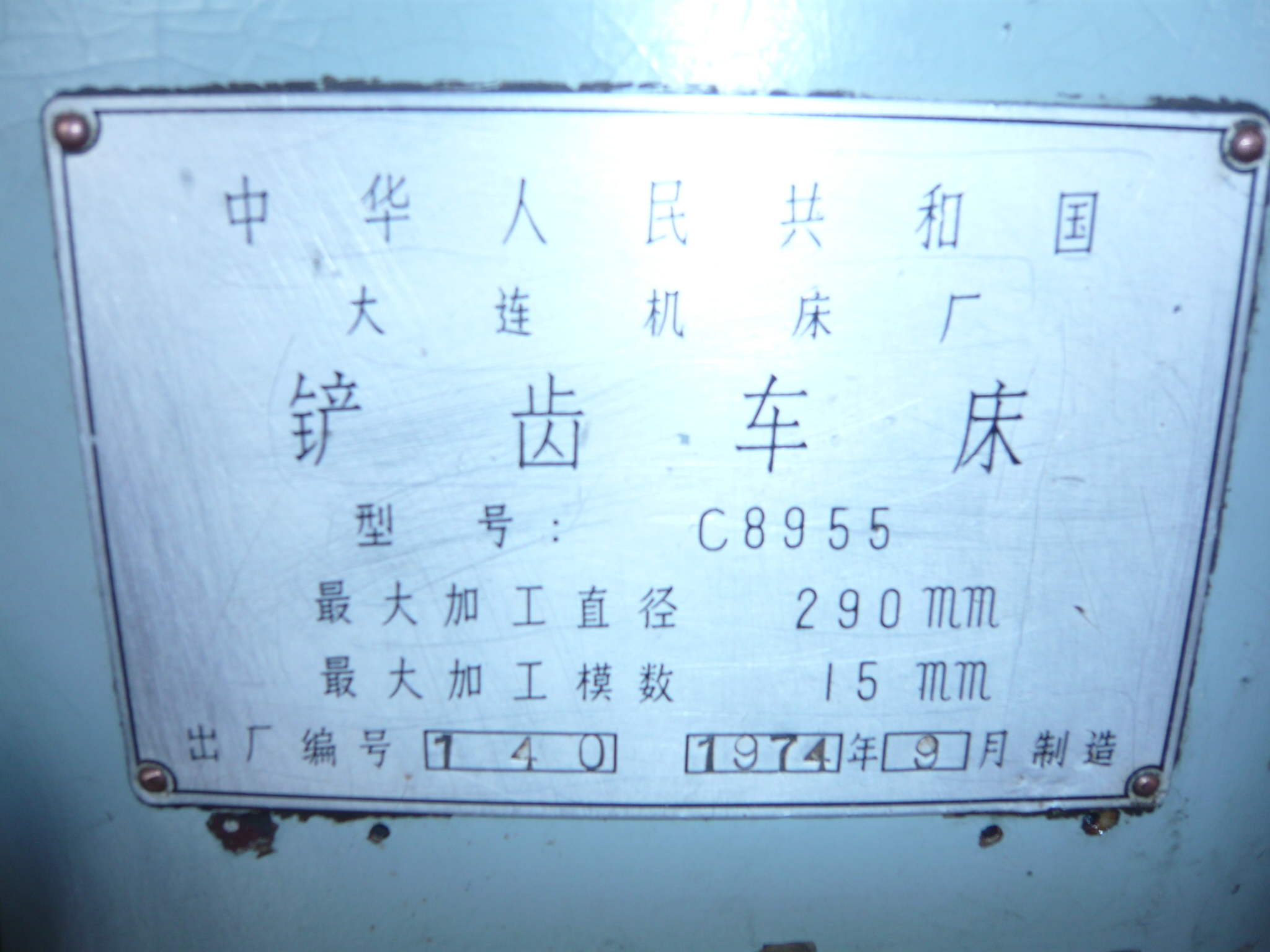 C8955ݳ