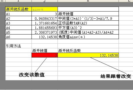 EXCEL_AINV1.jpg