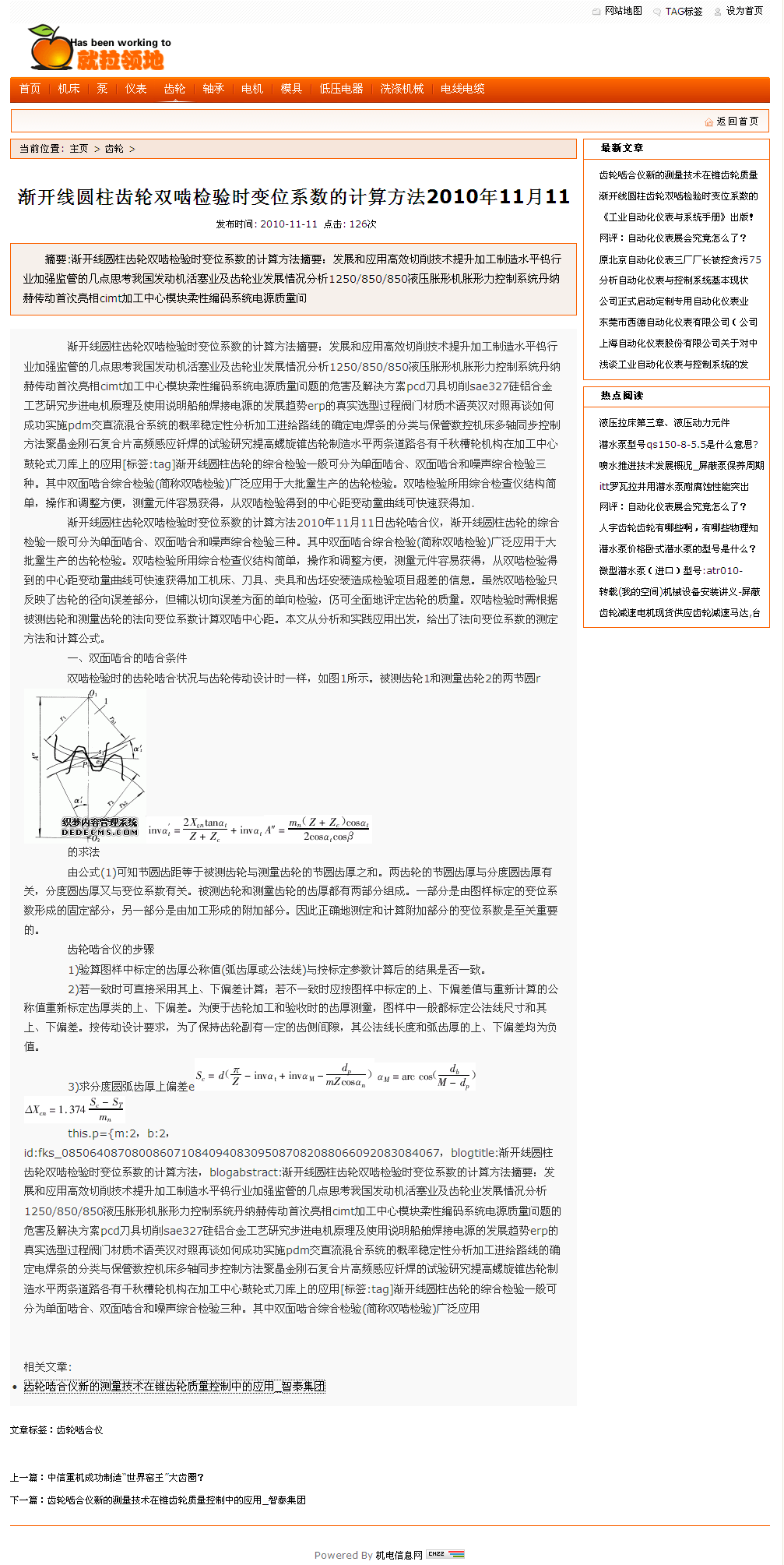Բ˫ʱλϵļ㷽20101111ճ-Ϣ.png