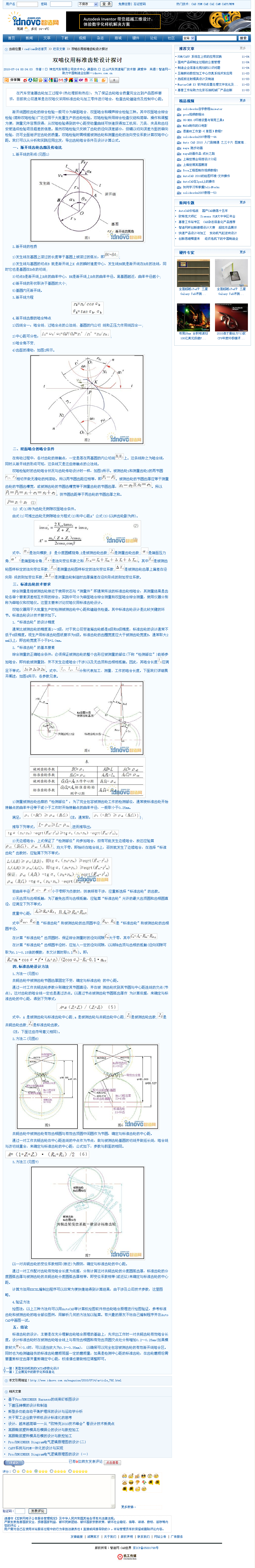 ˫ñ׼̽-cad_cam־-йҵ¡idnovo_com_cn.png