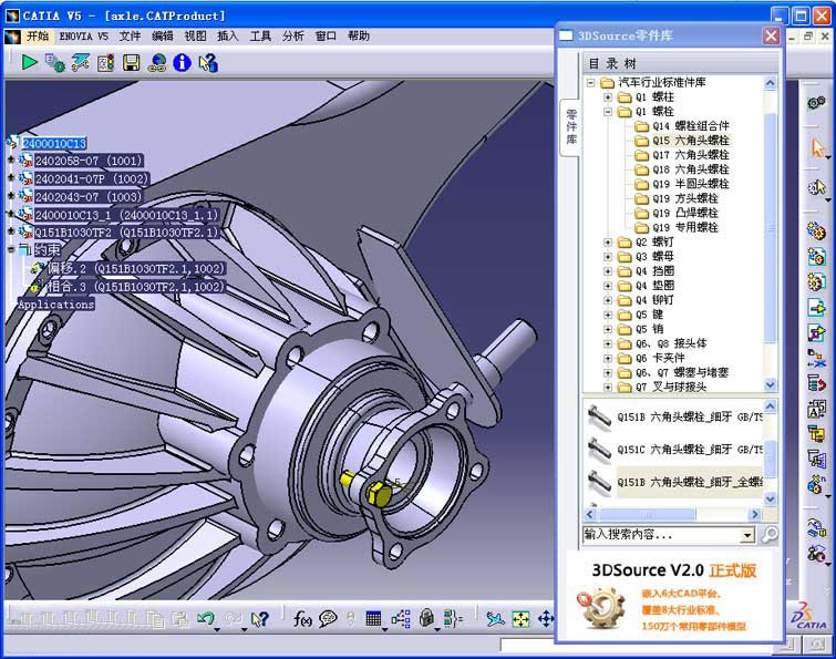 catia V5.jpg