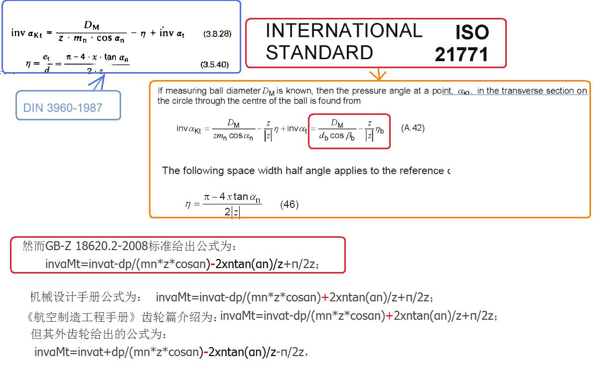 DIN-iso21771-amt.jpg