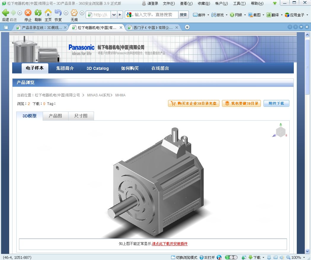 PANASONIC.jpg