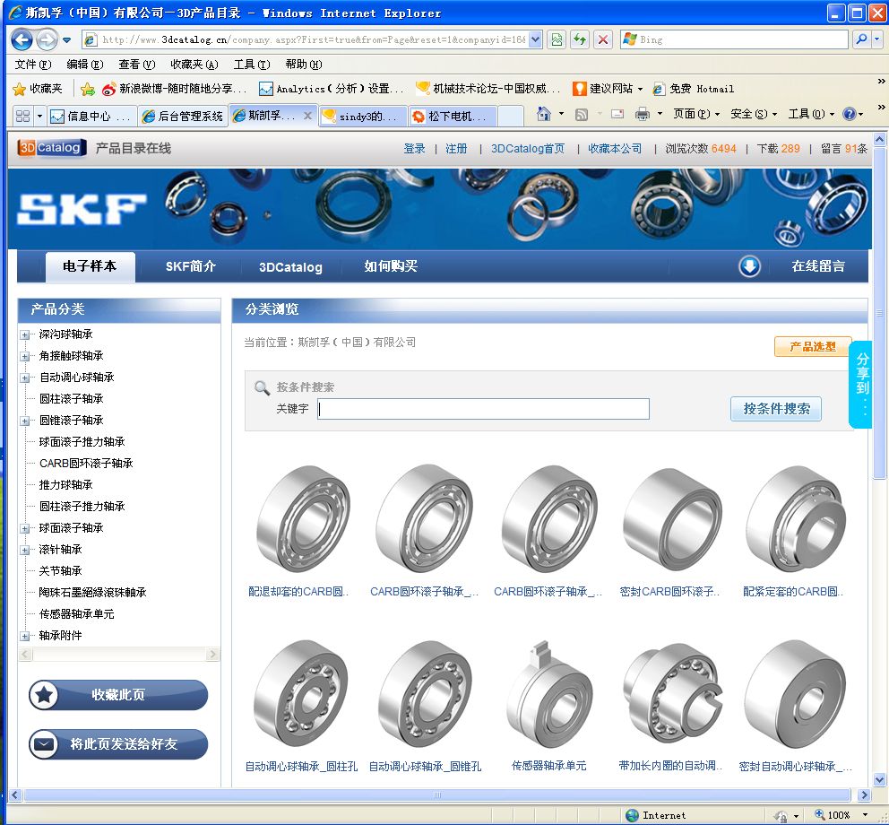 skf 轴承.jpg