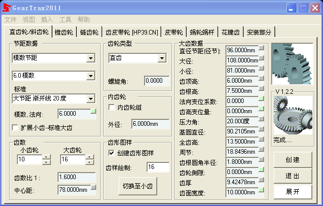 GearTrax2011C.png