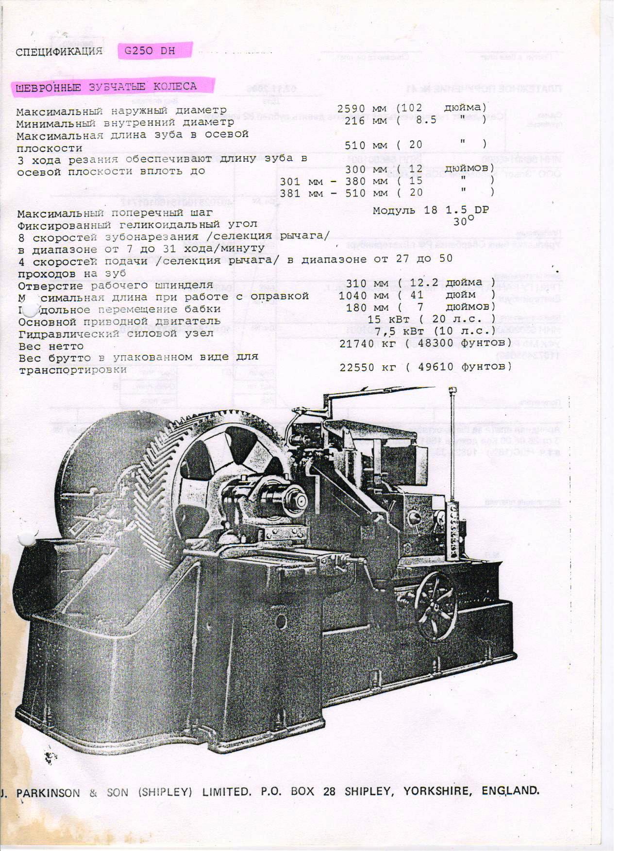 G250DH 001.jpg