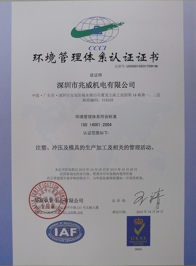 ISO14001֤