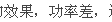 ʲ.png
