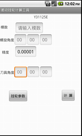 QQͼ20120723200241.png