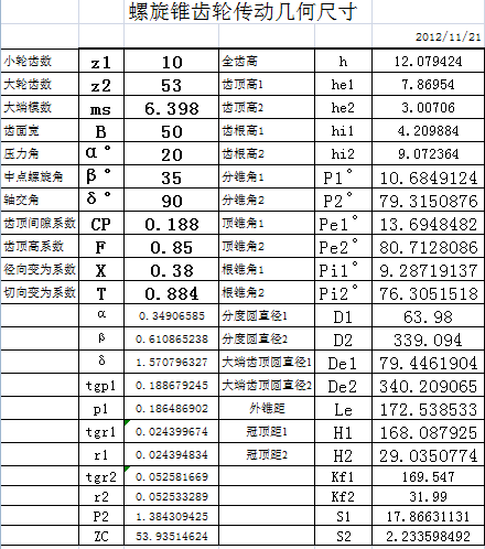 QQͼ20121121222601.png