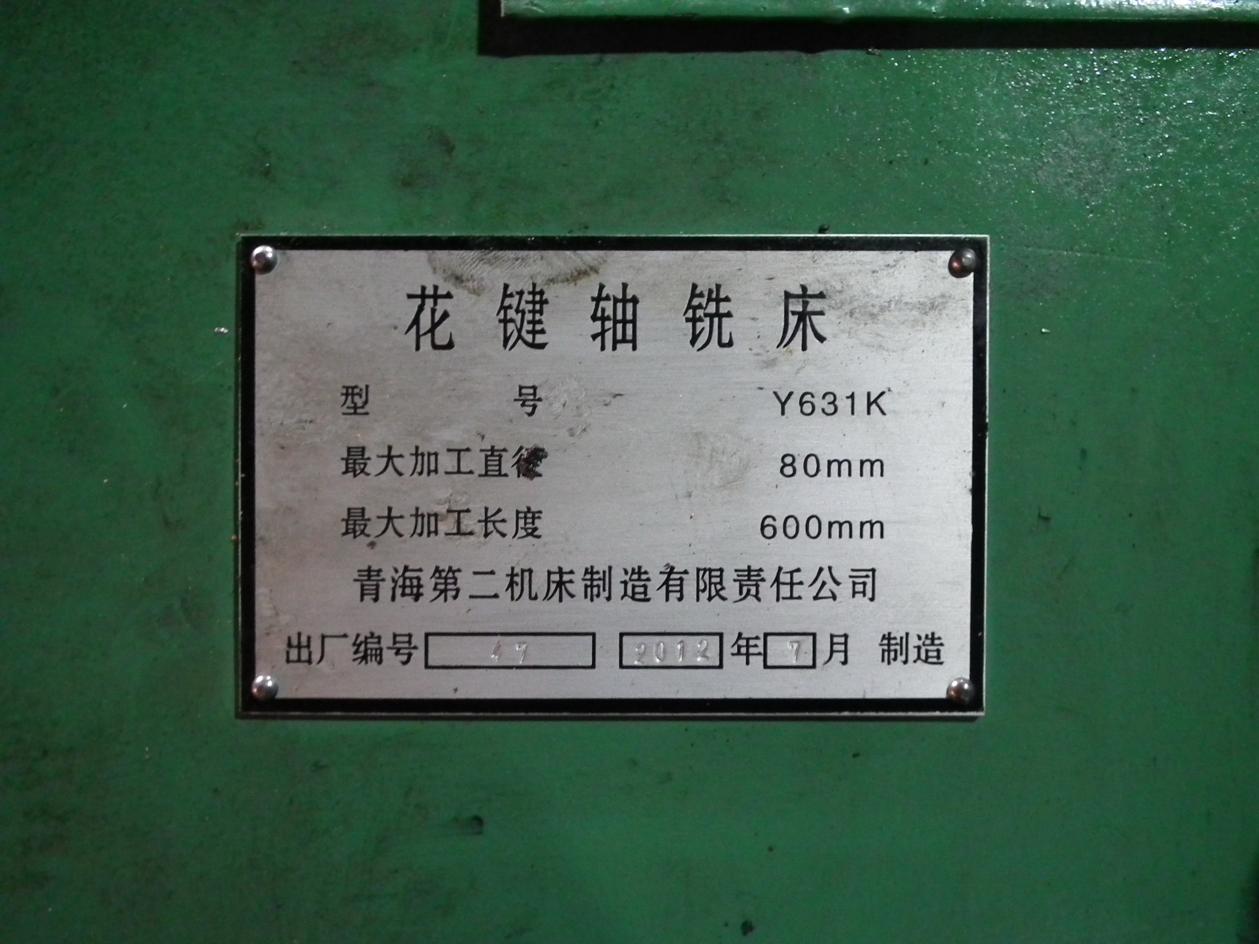 Ƭ 008.JPG