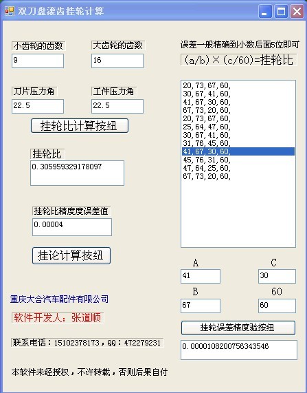 QQͼƬ20130525190921.jpg