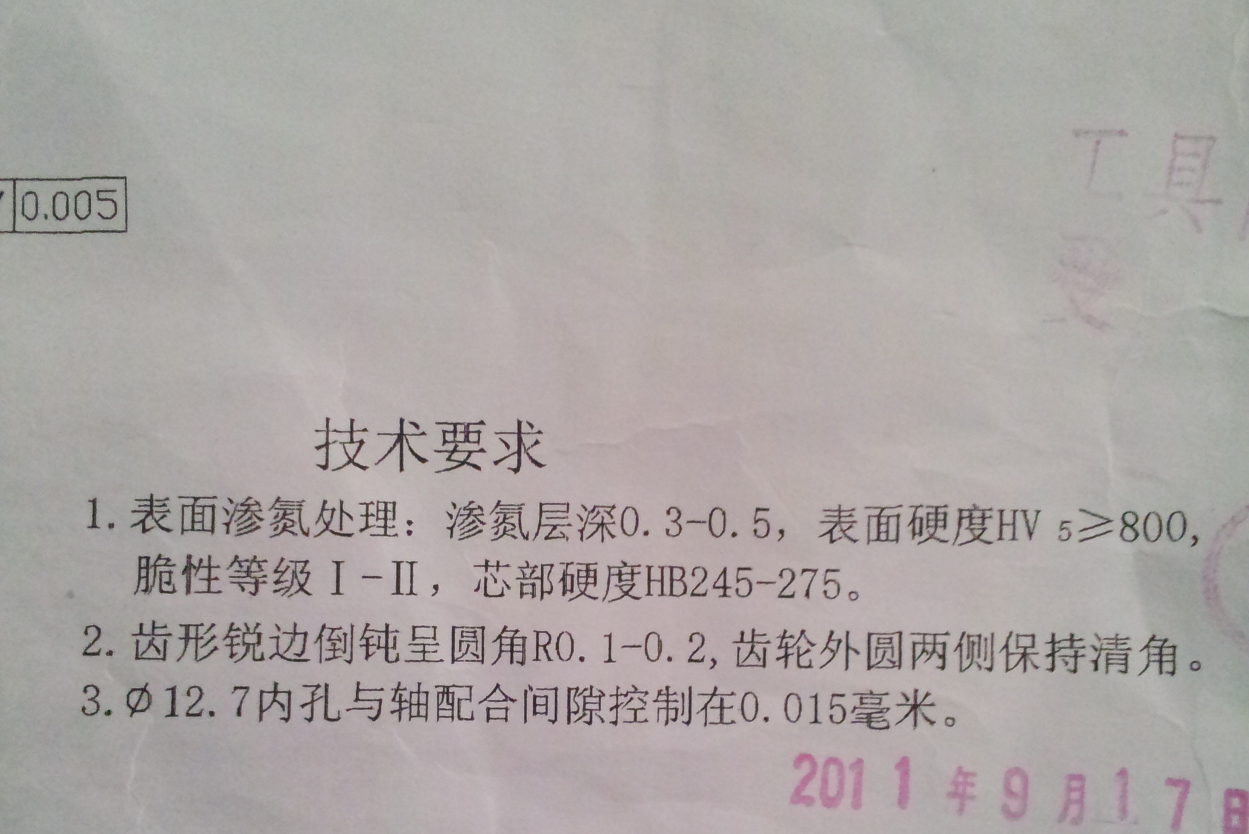 20130817_162913.jpg