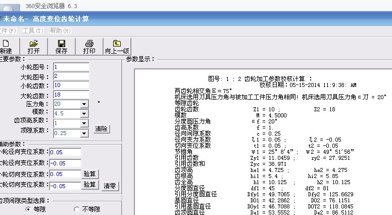 QQͼƬ20140515111055.jpg