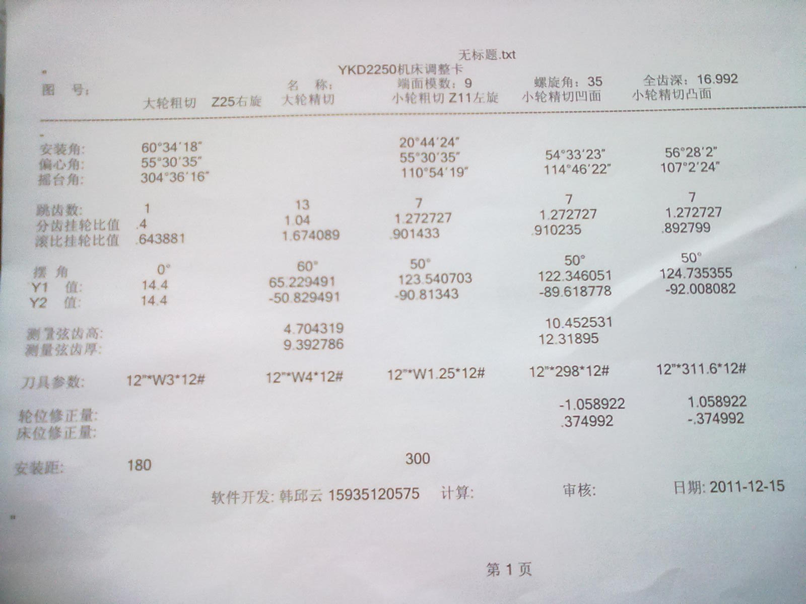 20120305249.jpg