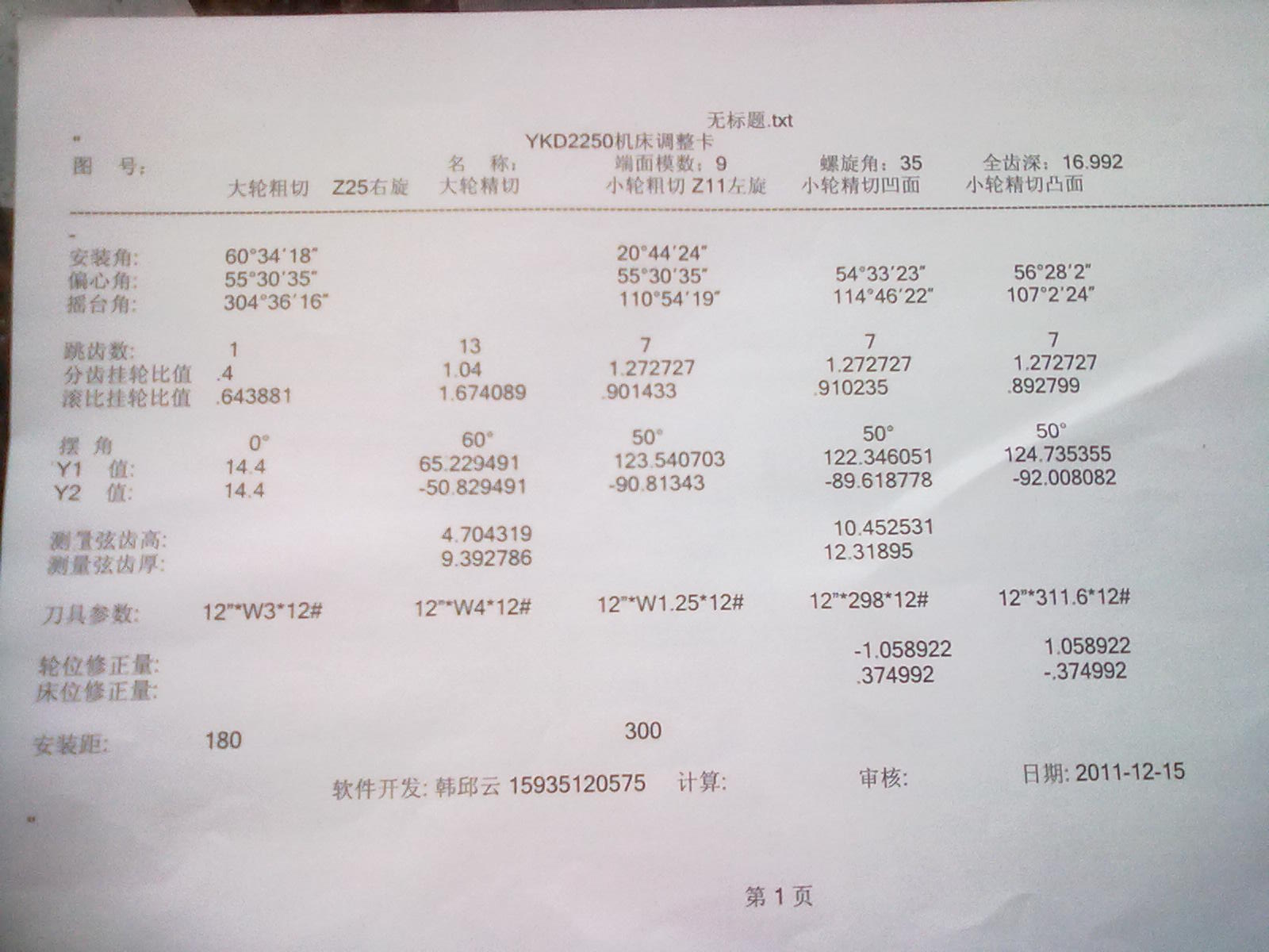 20120305248.jpg