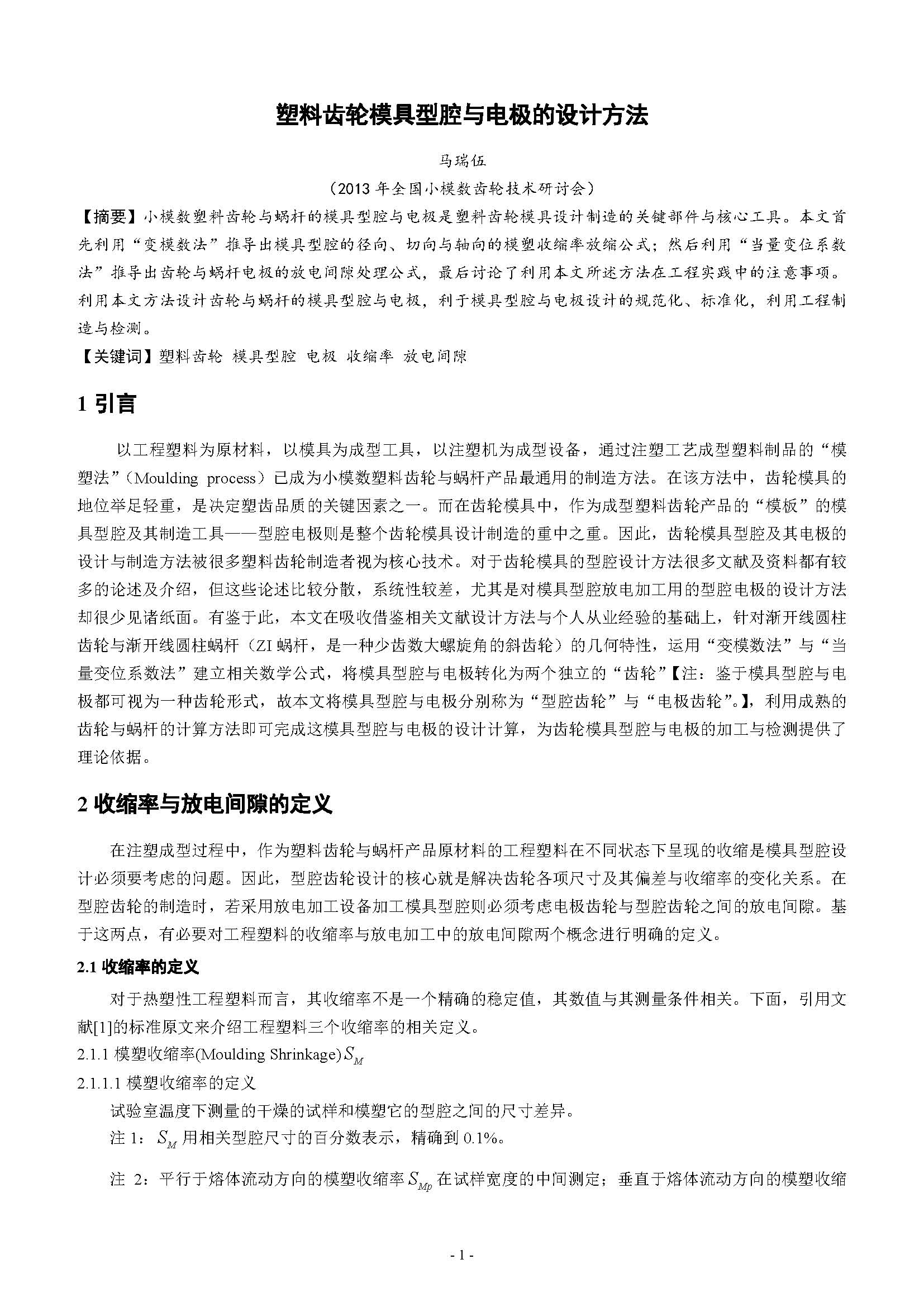 21ϳģǻ缫ƷB _ҳ_1.jpg