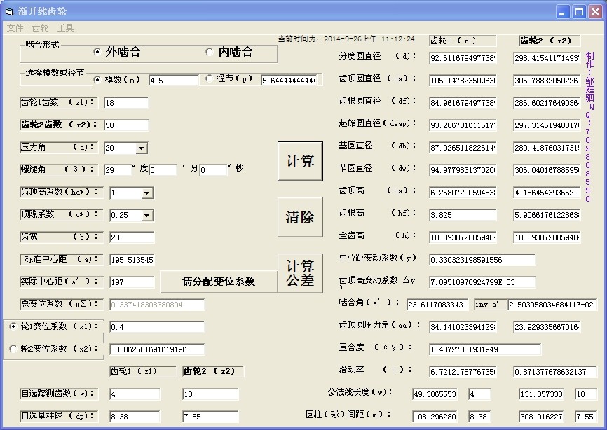 QQͼƬ20140926111239.jpg