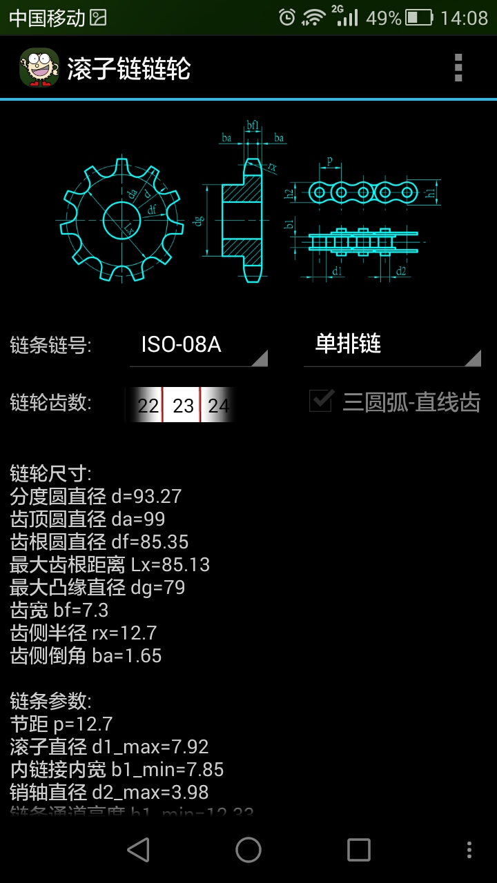 Screenshot_2015-04-20-14-08-05.jpeg