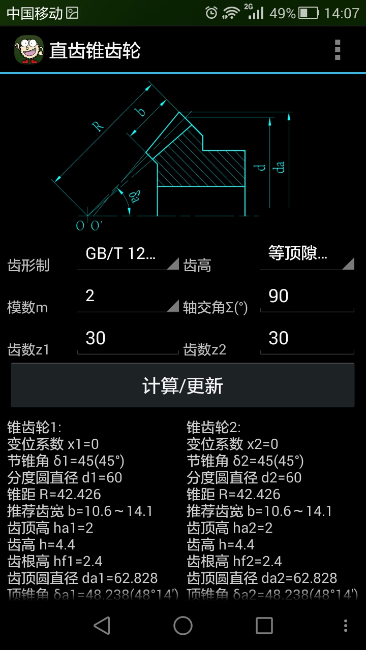 Screenshot_2015-04-20-14-07-55.jpeg
