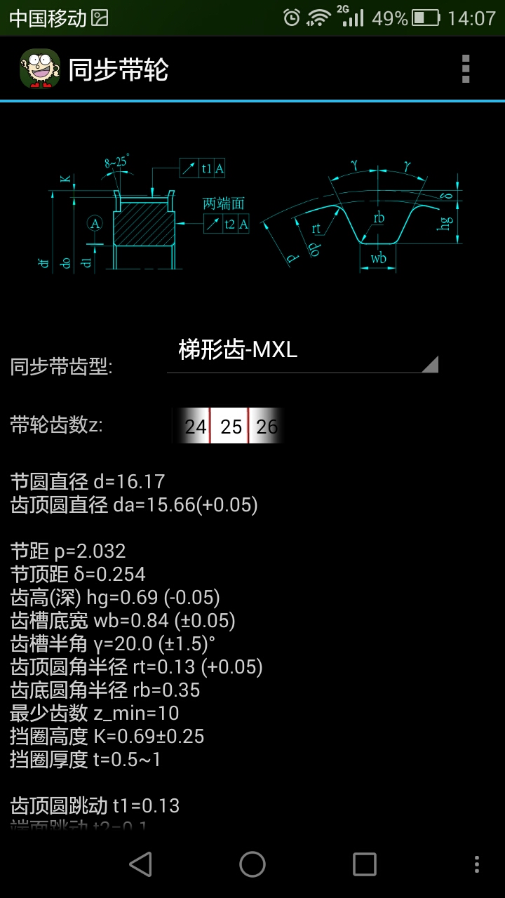 Screenshot_2015-04-20-14-07-23.jpeg