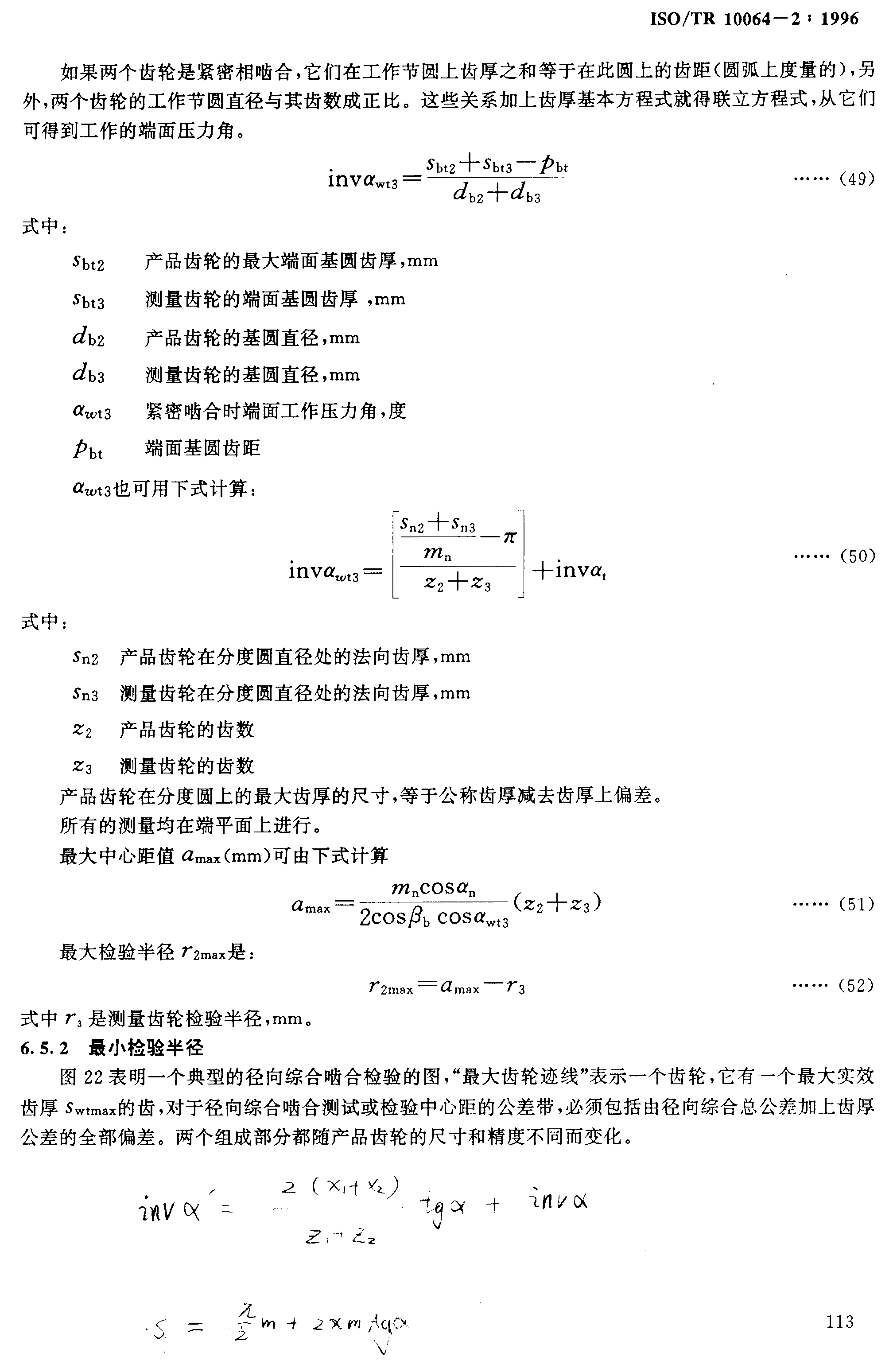 TR10064-2 21.png