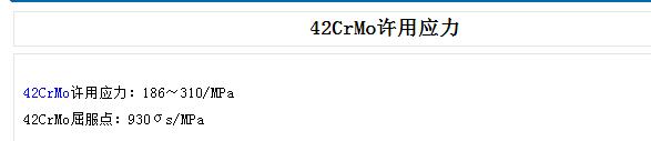 42crmoӦ.jpg