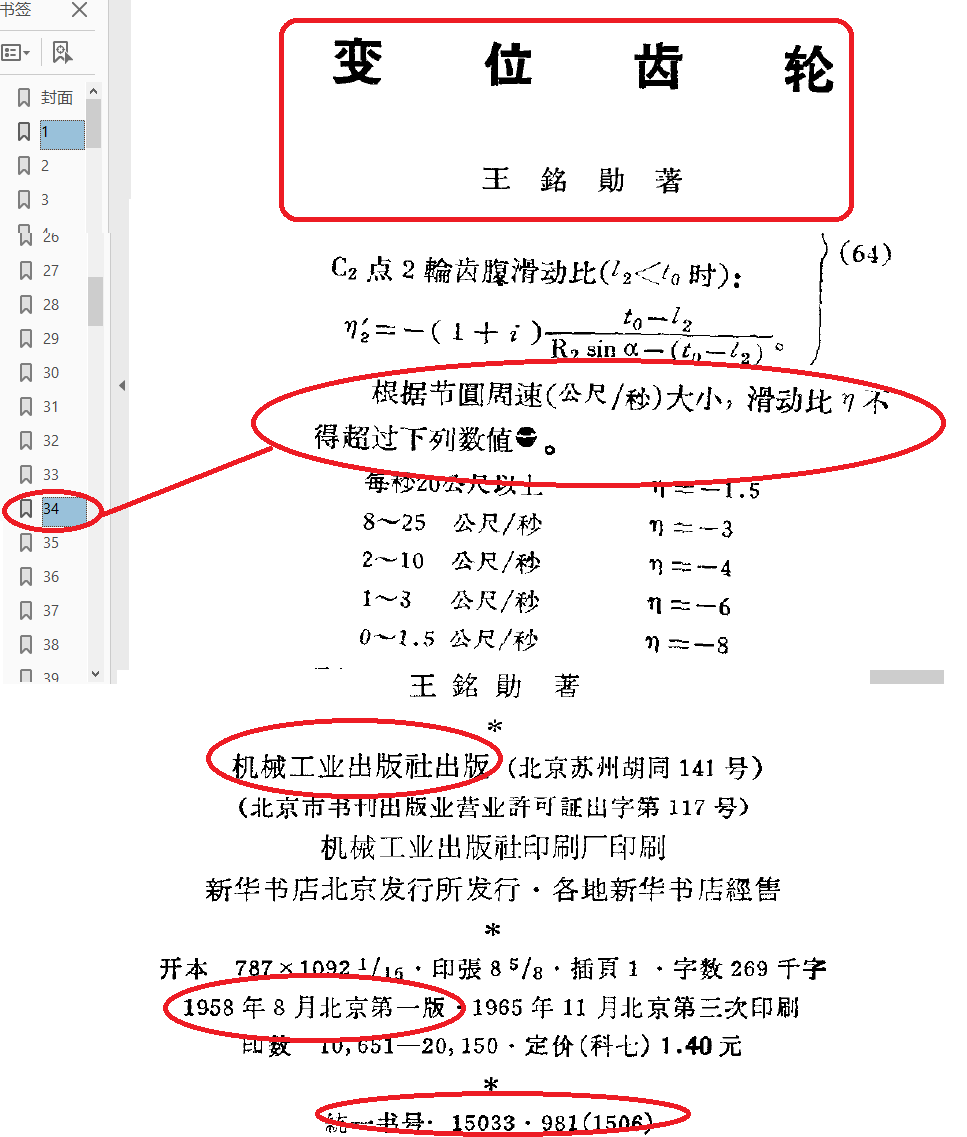 2017-09-30-lunxian-DL.png