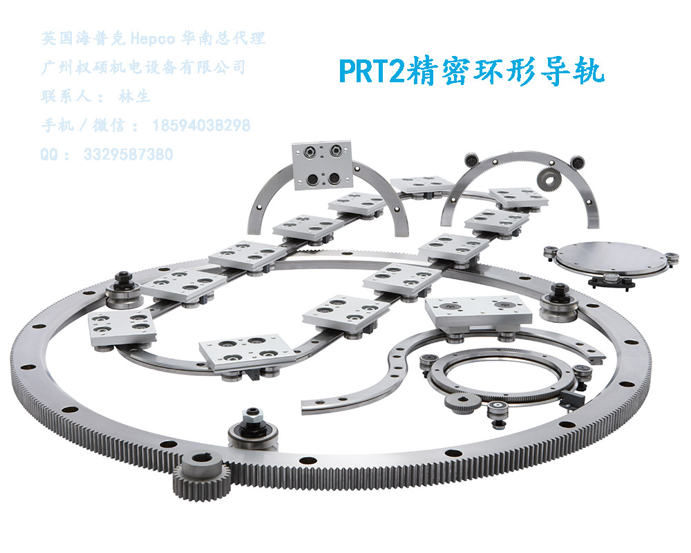 PRT2精密环形导轨1.jpg