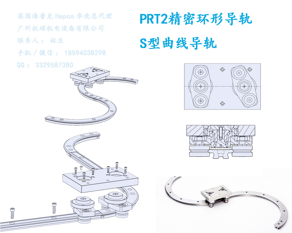 PRT2精密环形导轨—S型曲线导轨1.jpg