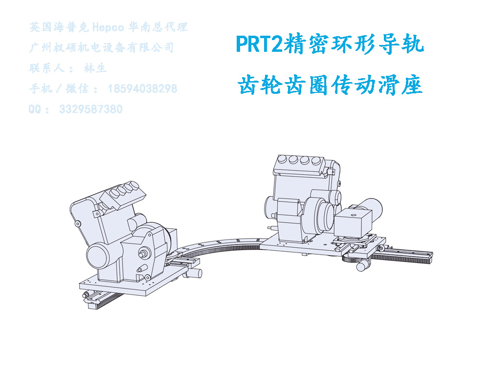 PRT2精密环形导轨—齿轮齿圈传动滑座1.jpg