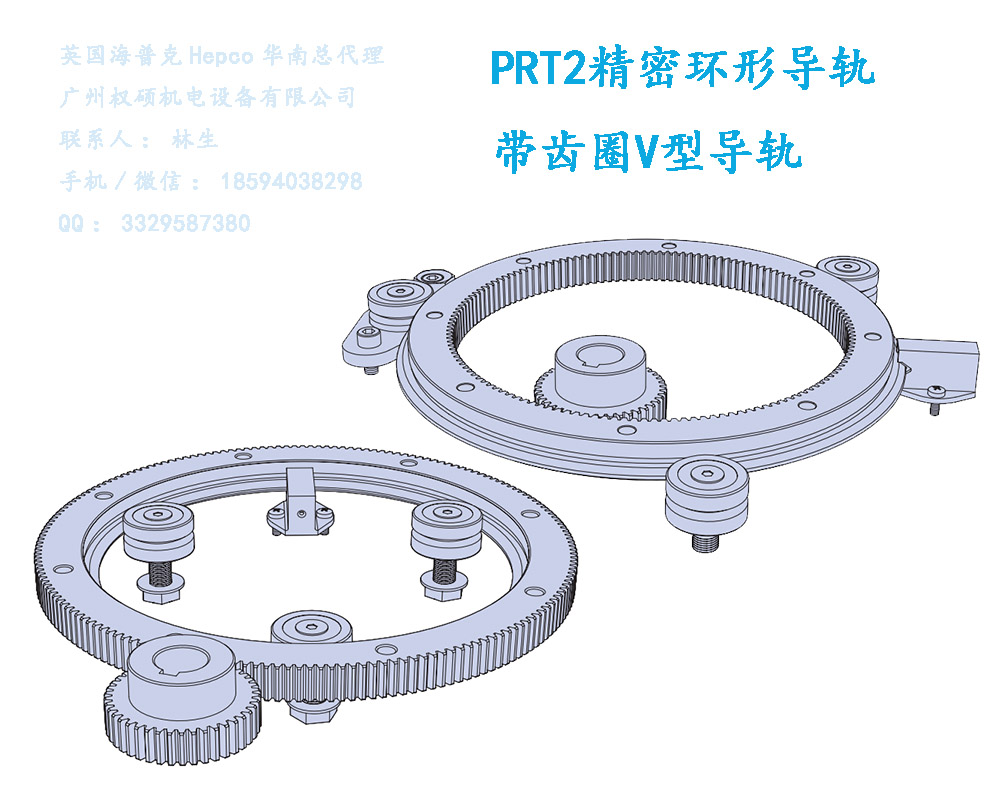 PRT2精密环形导轨—带齿圈V型导轨1.jpg