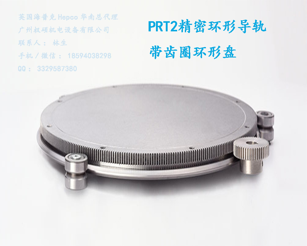 PRT2精密环形导轨—带齿圈环形盘2.jpg