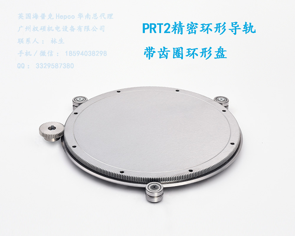 PRT2精密环形导轨—带齿圈环形盘1.jpg
