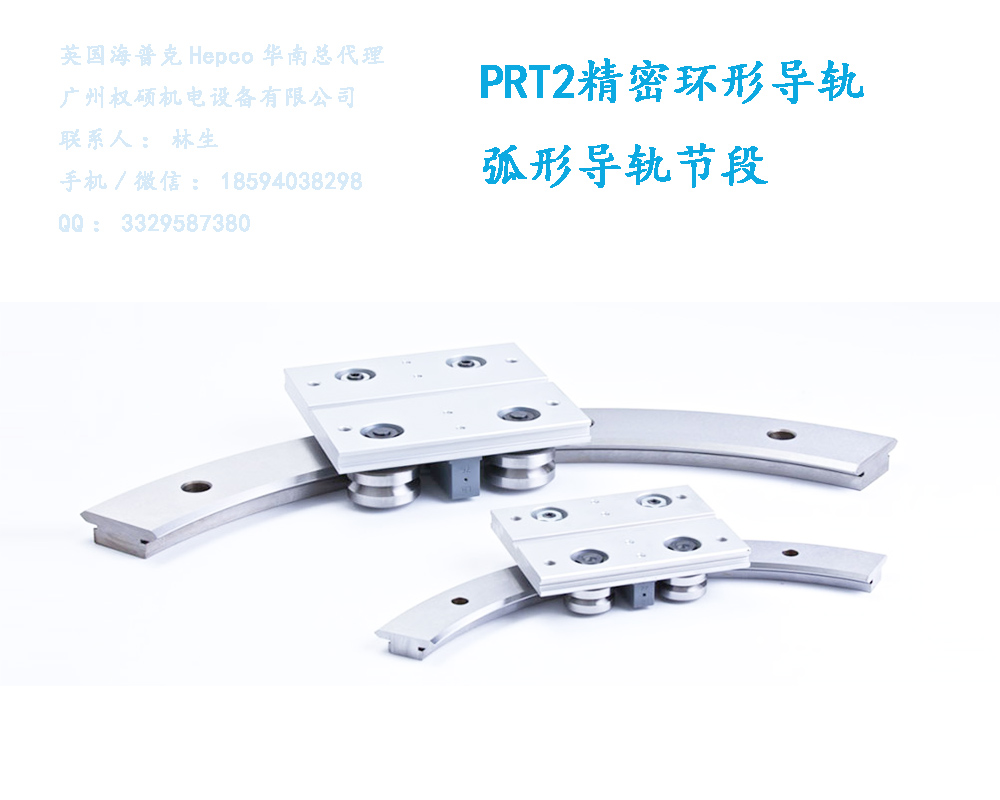 PRT2精密环形导轨—弧形导轨节段1.jpg