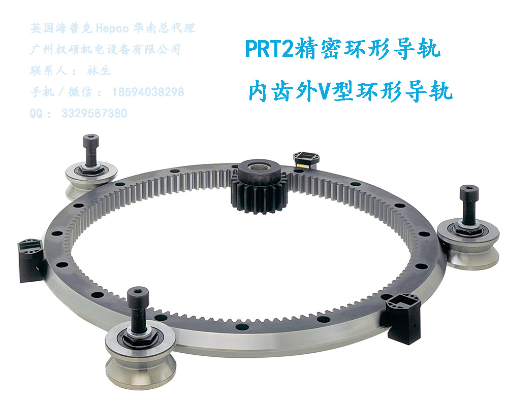PRT2精密环形导轨—内齿外V型环形导轨1.jpg
