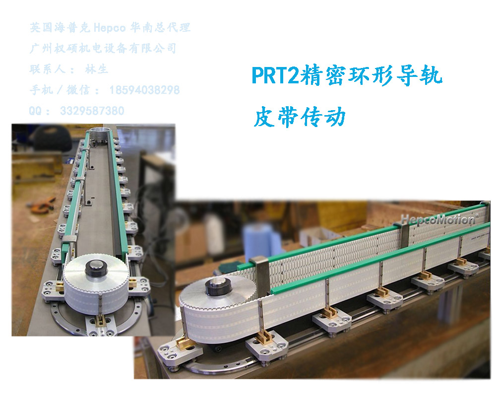 PRT2精密环形导轨—皮带传动2.jpg