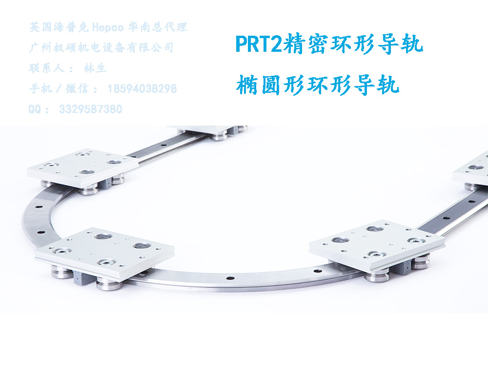 PRT2精密环形导轨—椭圆形环形导轨1.jpg