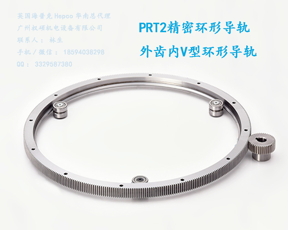 PRT2精密环形导轨—外齿内V型环形导轨1.jpg